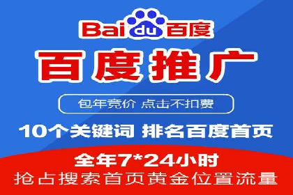 百度关键词推广价格与效果关系深度解析